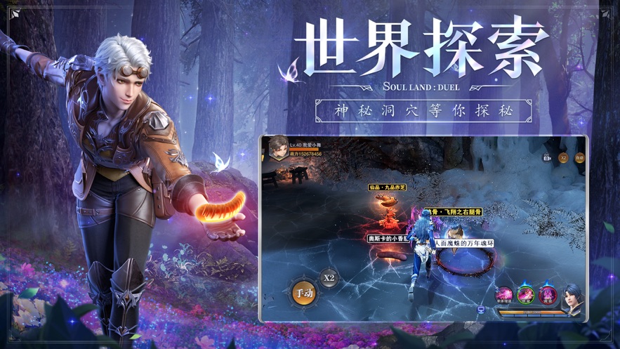 斗罗大陆魂师对决破解版无限钻石版