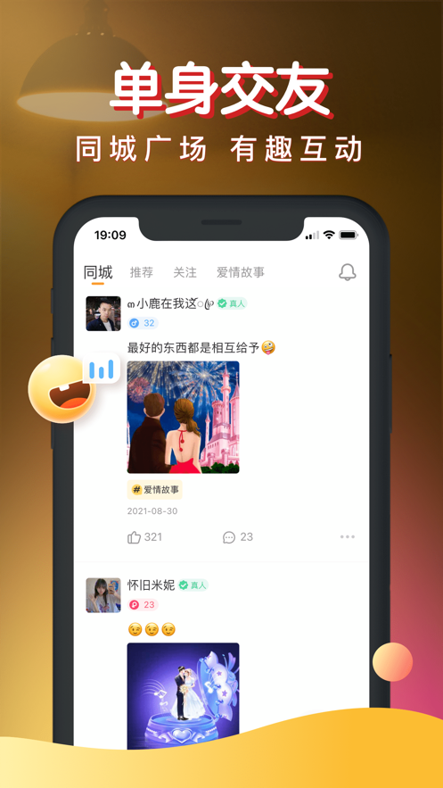 暖聊官方app下载最新版