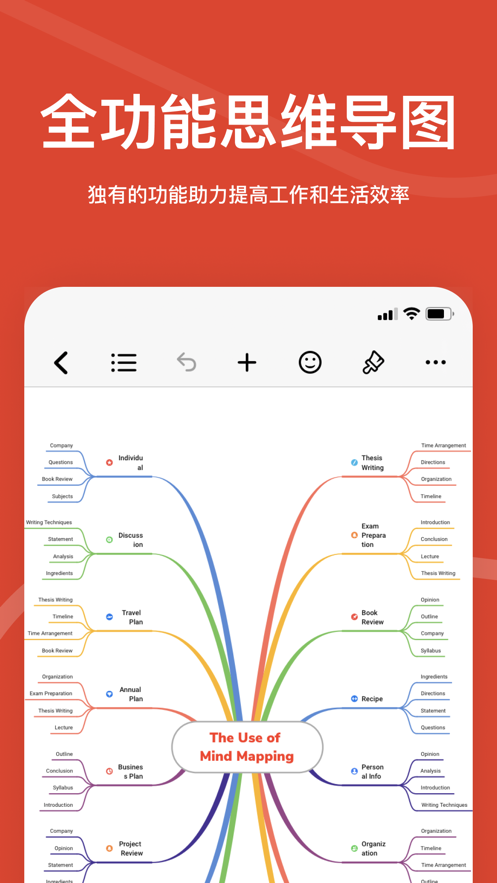 XMind手机版下载