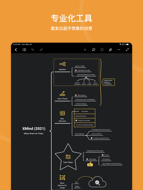 XMind手机版下载最新版