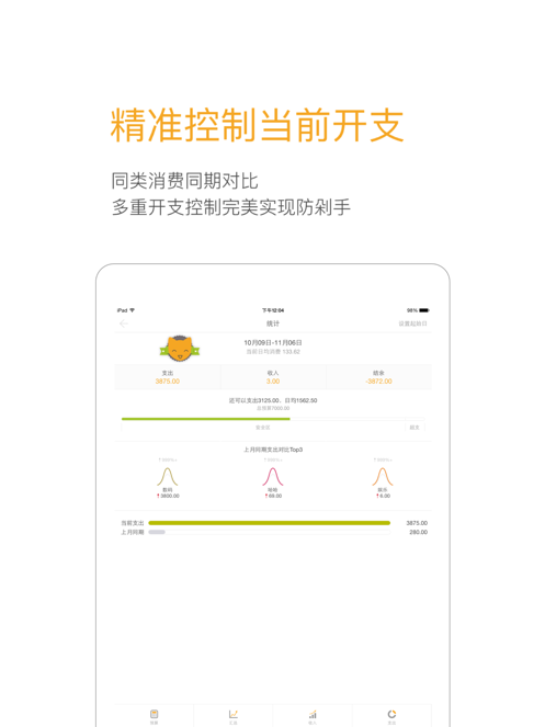 Timi时光记账下载2022安卓最新版最新版