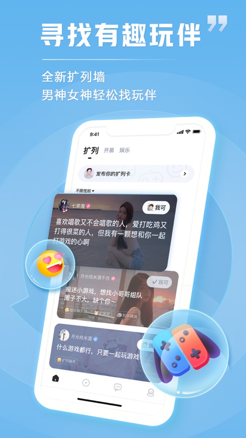 tt语音下载安装app