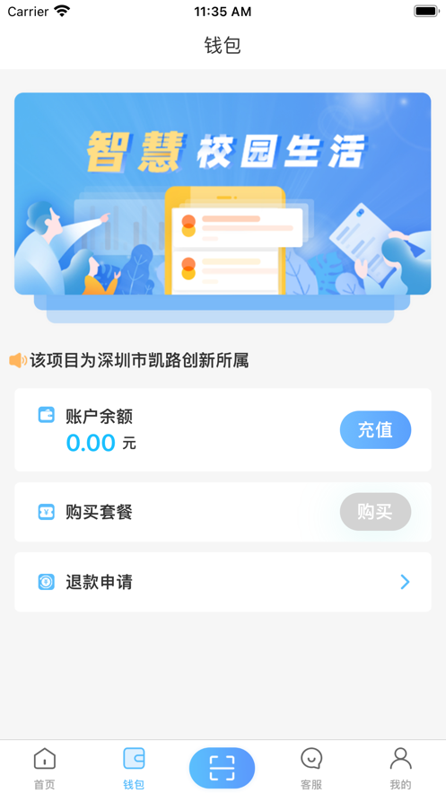 趣智校园app下载最新版最新版