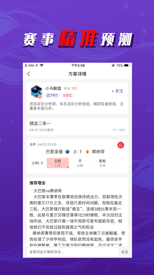 球探体育比分app下载