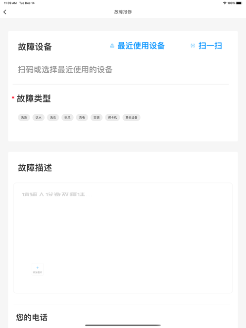 趣智校园app下载最新版