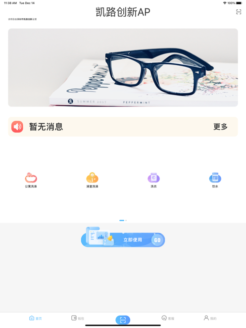 趣智校园app下载最新版最新版