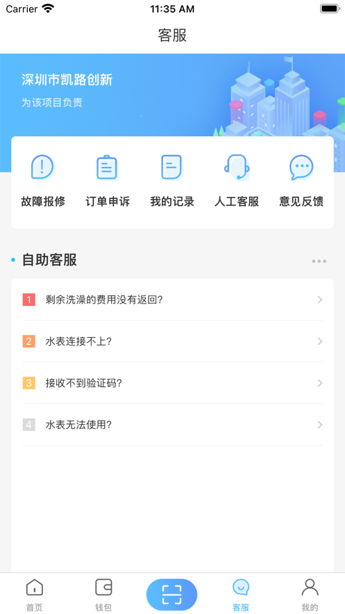 趣智校园app下载最新版下载