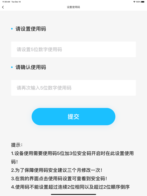 趣智校园app下载最新版最新版