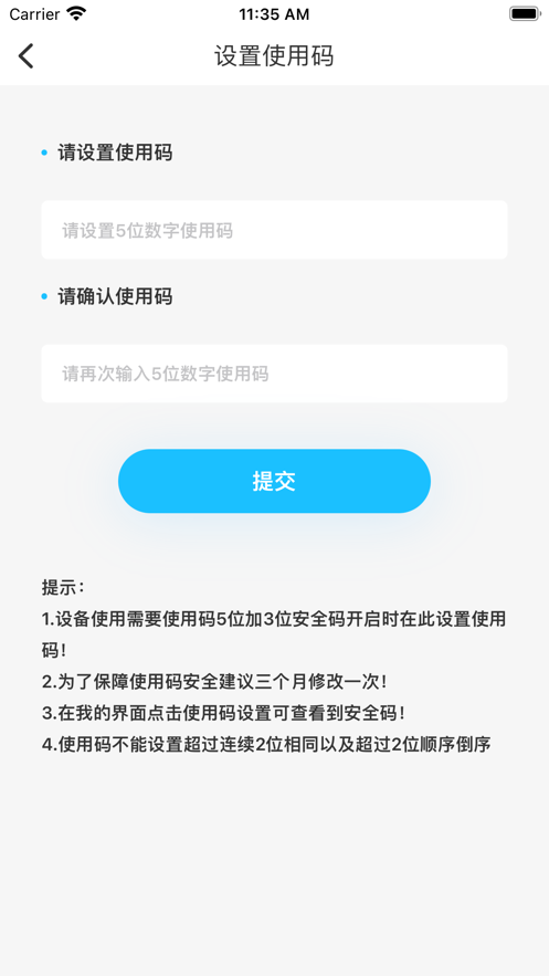 趣智校园app下载最新版