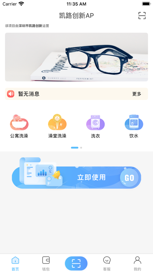 趣智校园app下载最新版