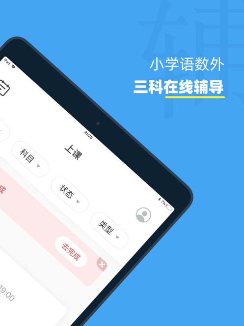 小盒课堂app免费下载