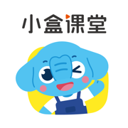 小盒课堂app免费下载