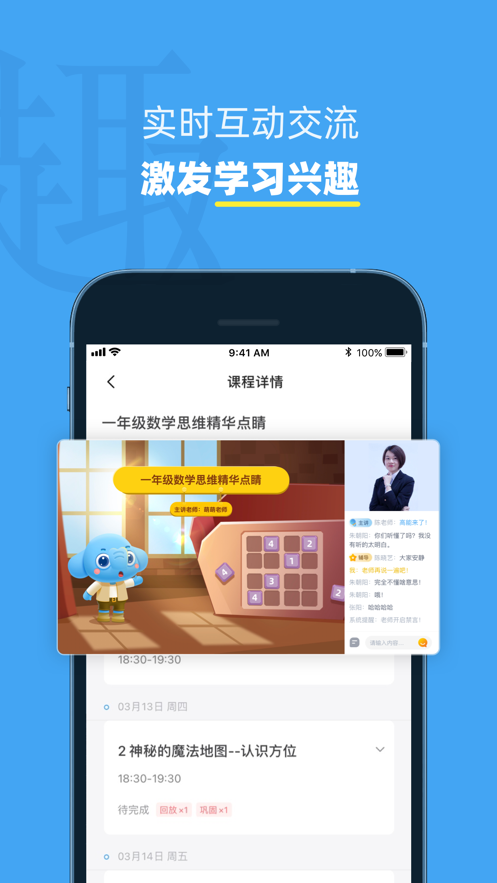 小盒课堂app免费下载