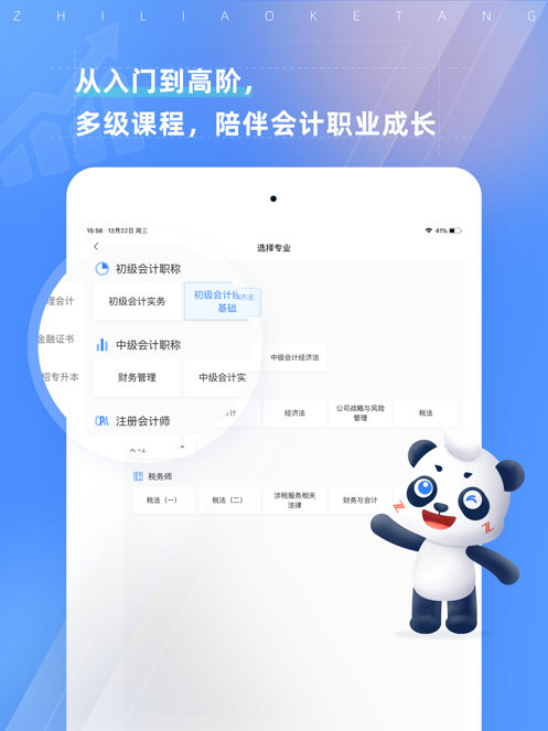 之了课堂app下载手机版最新版