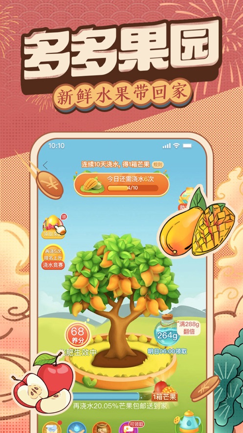 拼多多app下载安装最新版