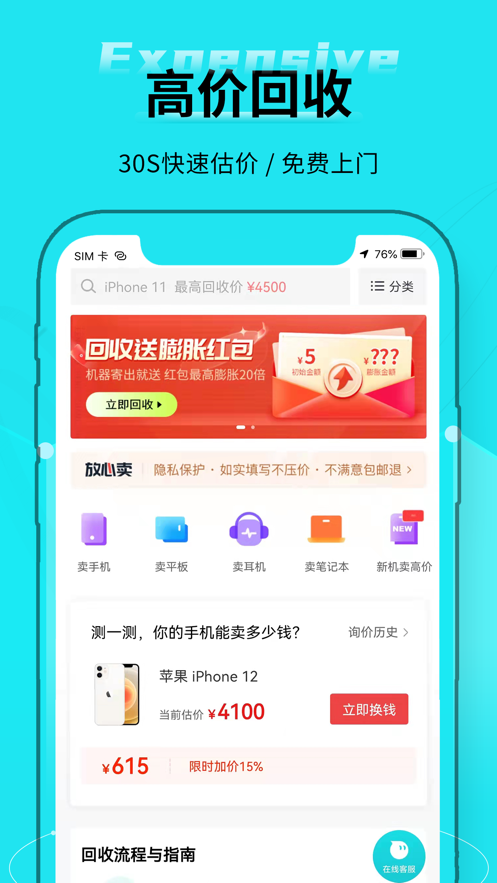 分毫报价app下载下载