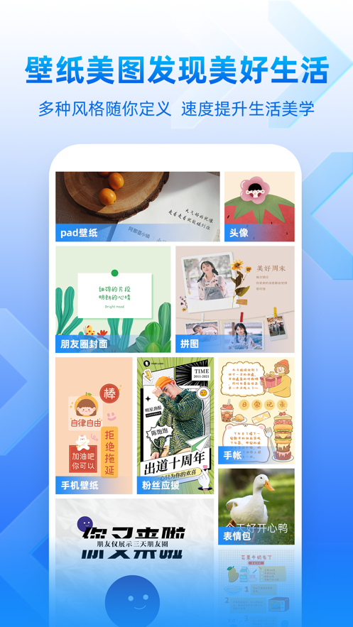 创客贴设计app下载下载