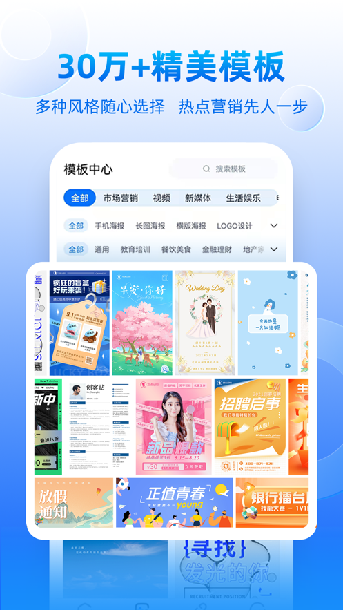 创客贴设计app下载最新版