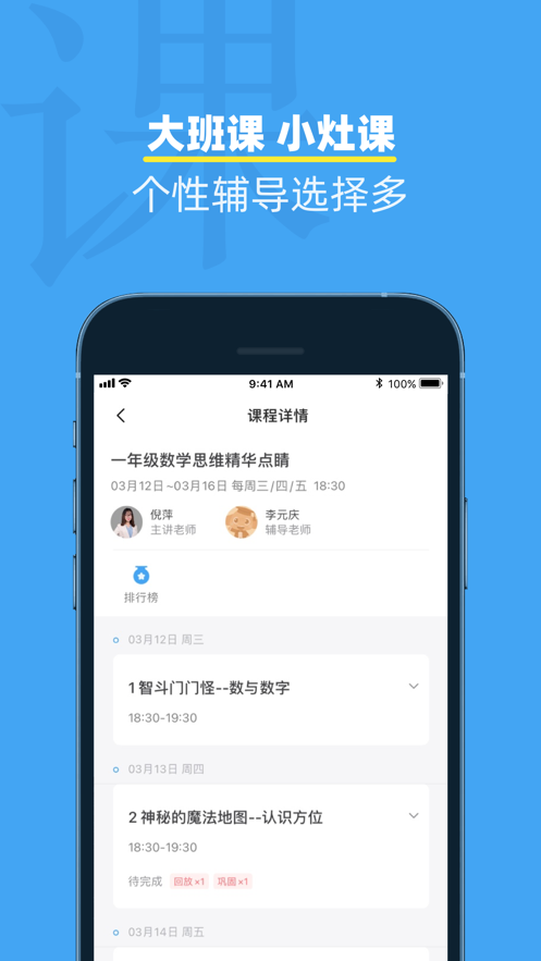 小盒课堂app免费下载免费版本