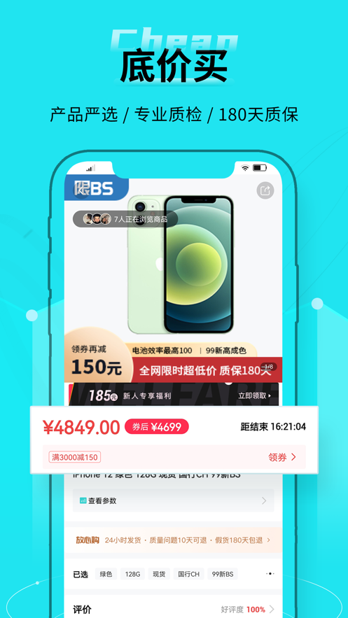 分毫报价app下载最新版