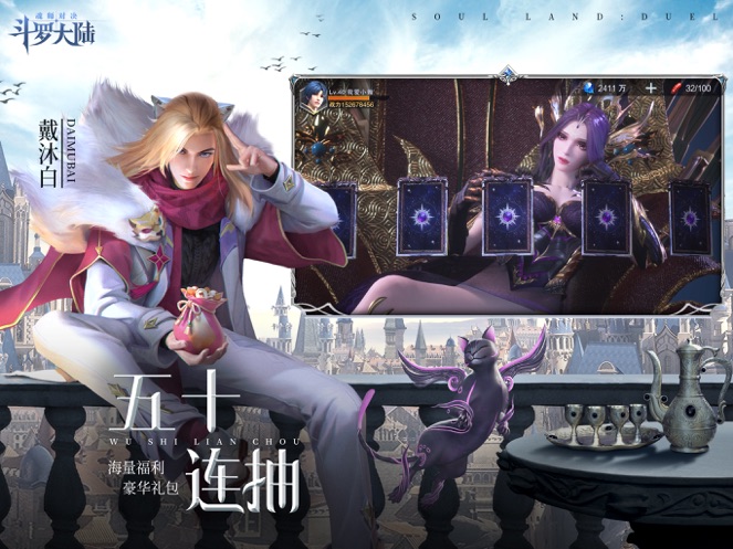 斗罗大陆：魂师对决无限钻石版最新版