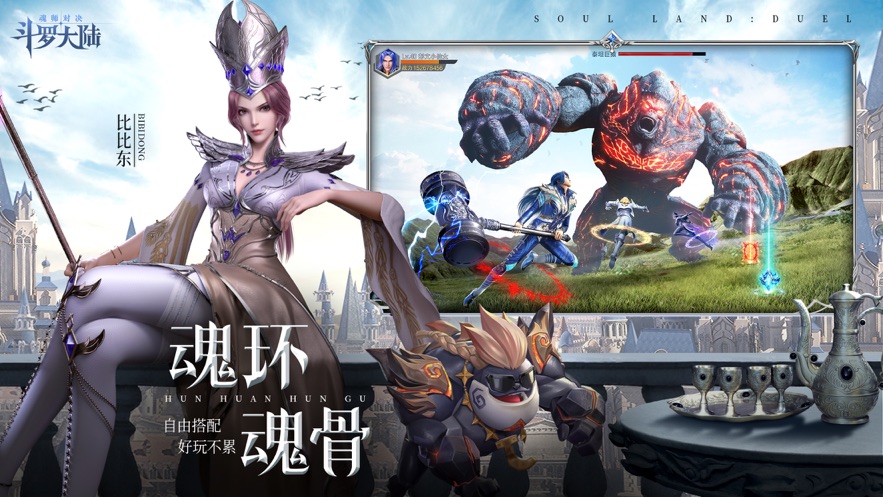 斗罗大陆：魂师对决无限钻石版最新版