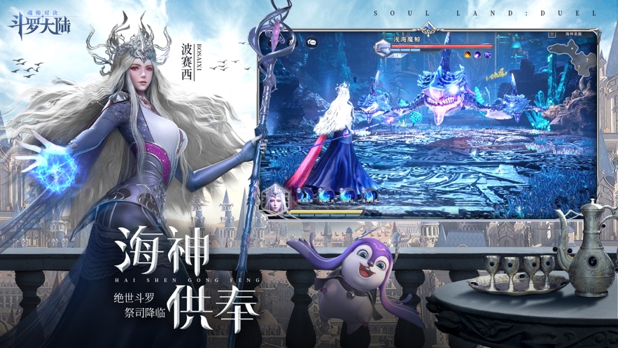 斗罗大陆：魂师对决无限钻石版最新版