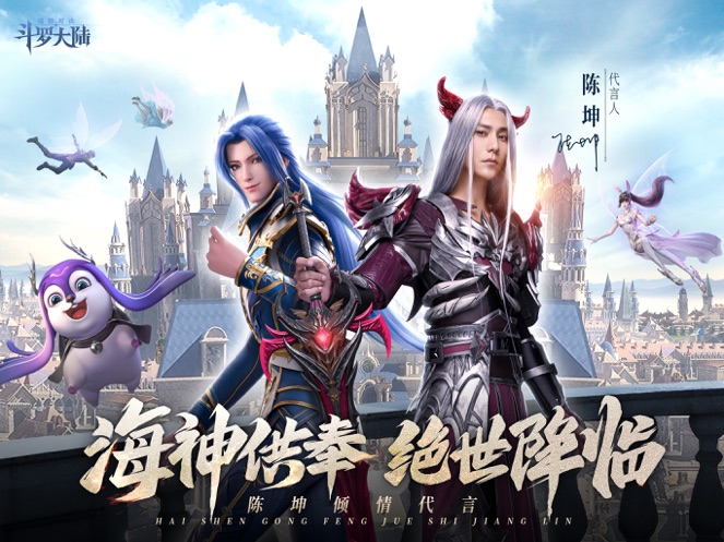 斗罗大陆：魂师对决无限钻石版下载