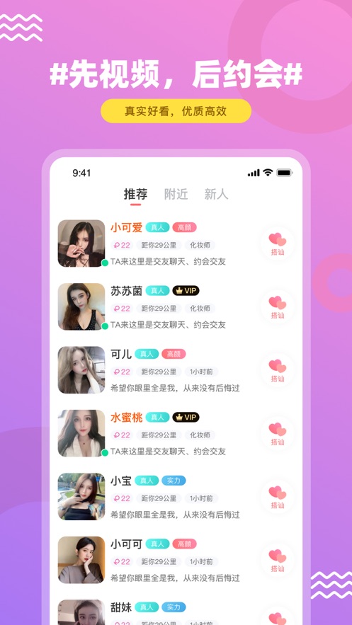 饭友app下载