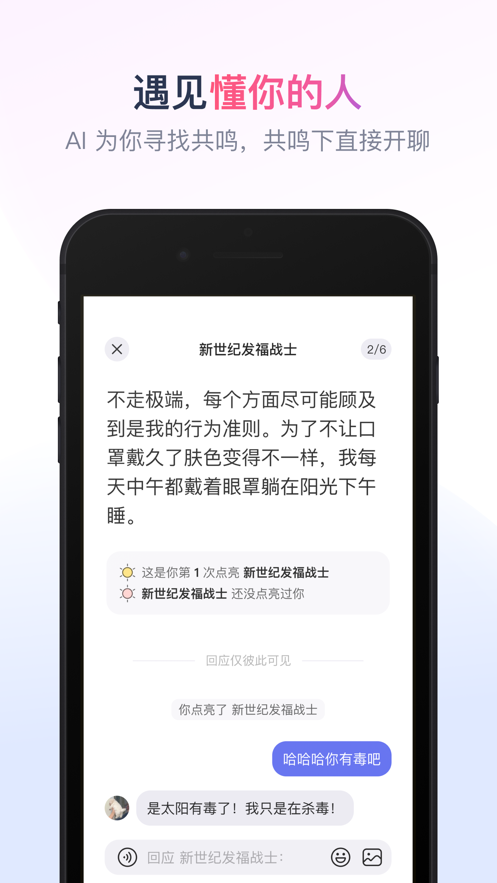 可话app下载最新版