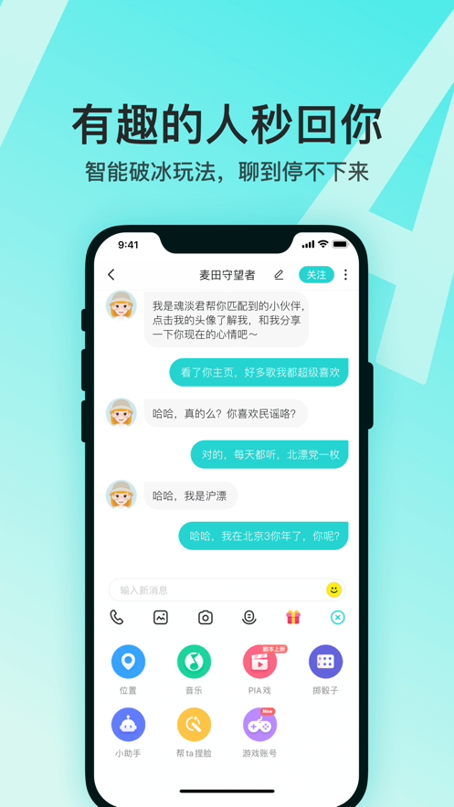 soul下载2022最新app免费版本