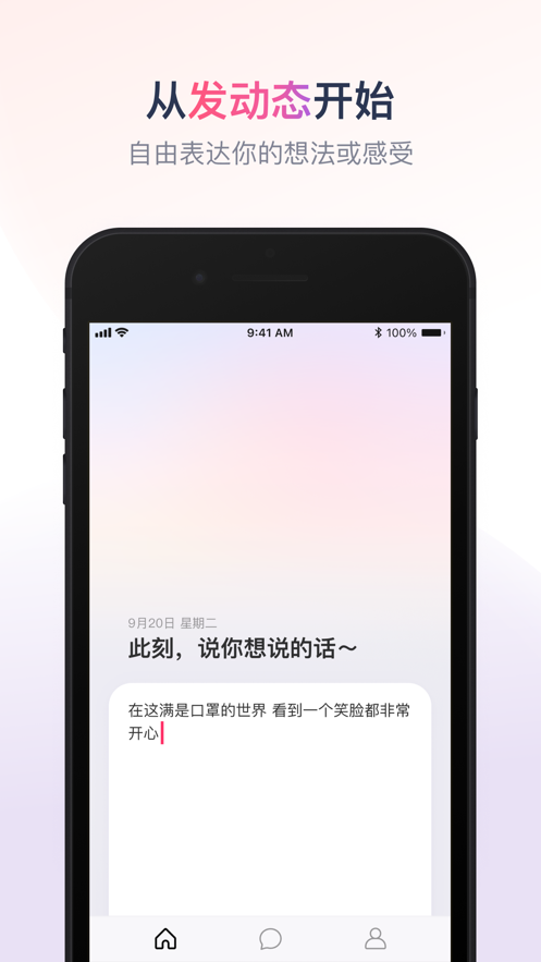 可话app下载