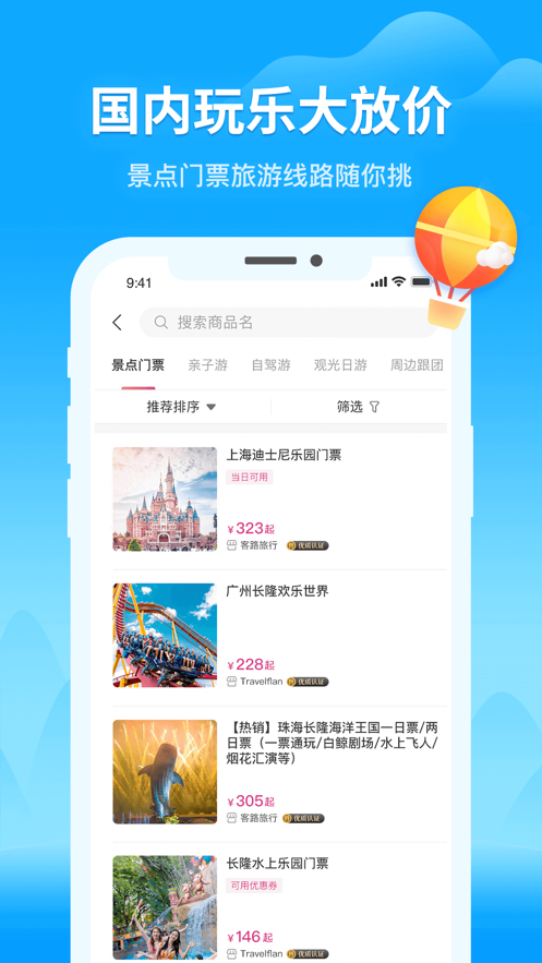 无忧行app下载安装官方版最新版