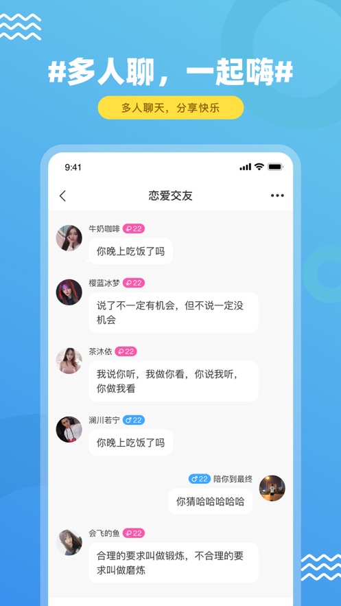 饭友app下载最新版