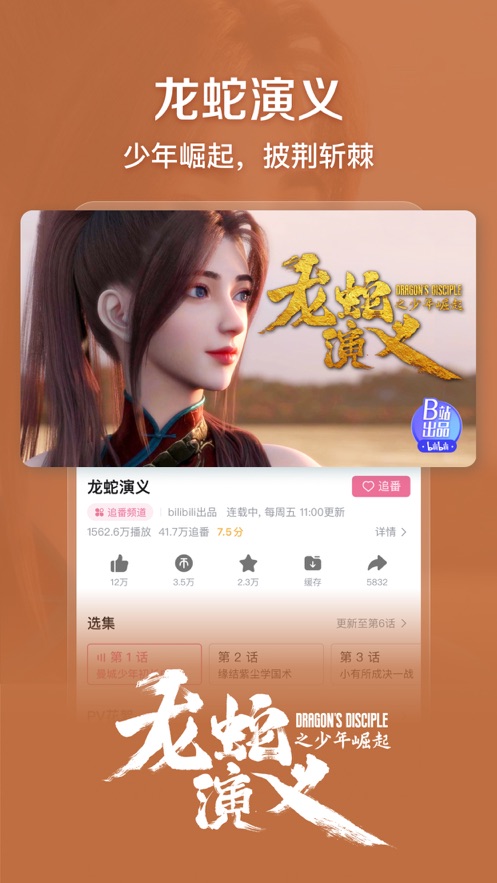 哔哩哔哩下载app最新版最新版