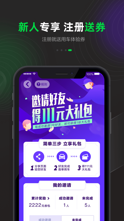 gofun出行app下载免费版本