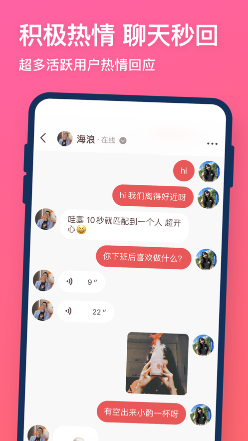 牵手app官方版下载