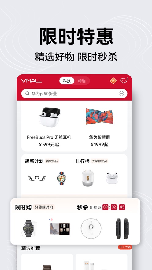 华为商城app下载最新版