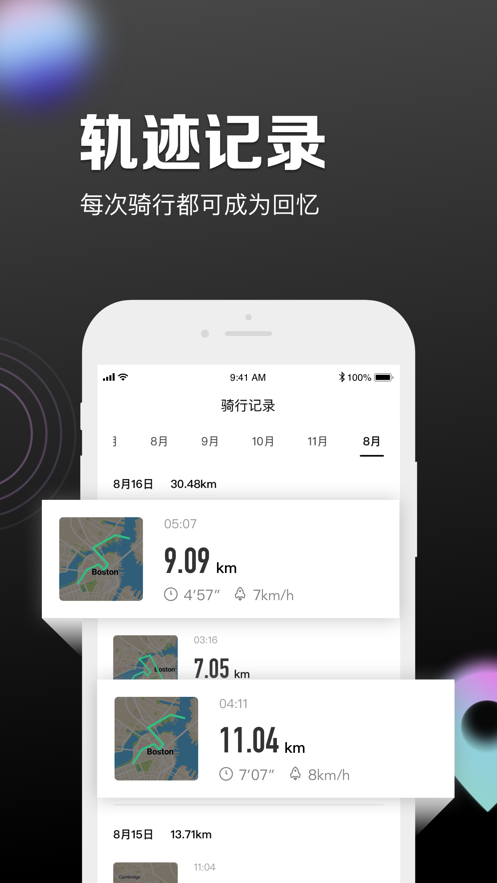 九号出行app下载最新版