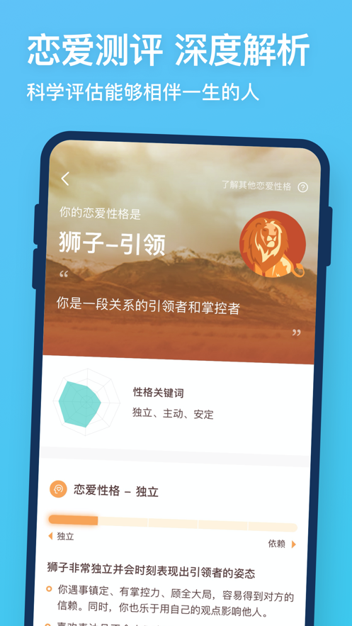 牵手app官方版下载免费版本