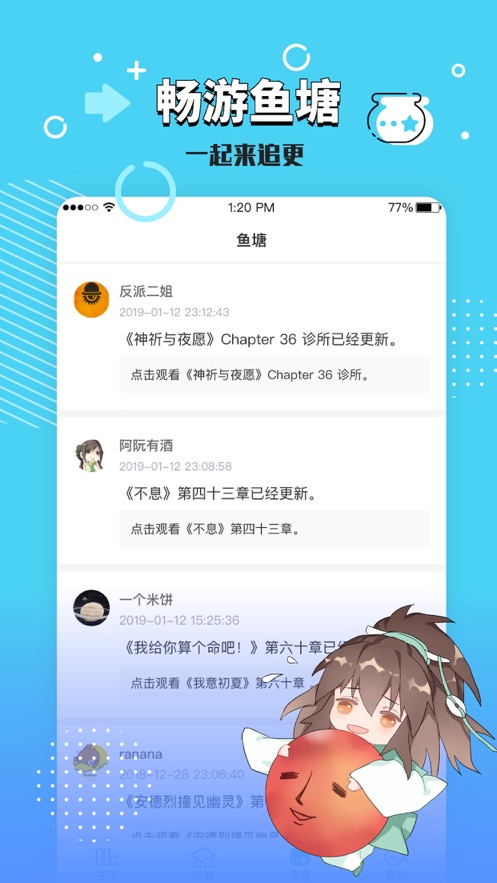 长佩阅读app下载最新版