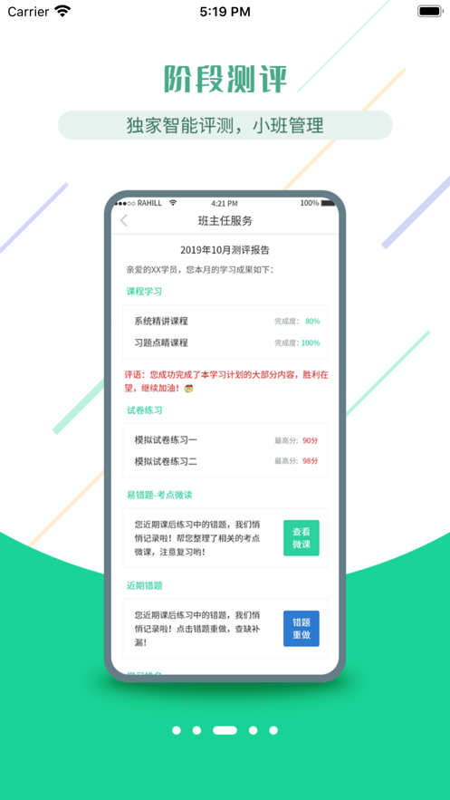 医考学堂app下载下载