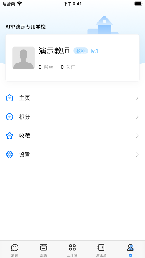 人人通空间app官方下载