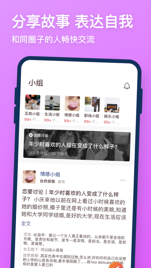 牵手app官方版下载最新版