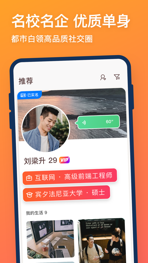 牵手app官方版下载