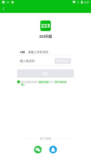 223游戏乐园正版下载安装最新版2022