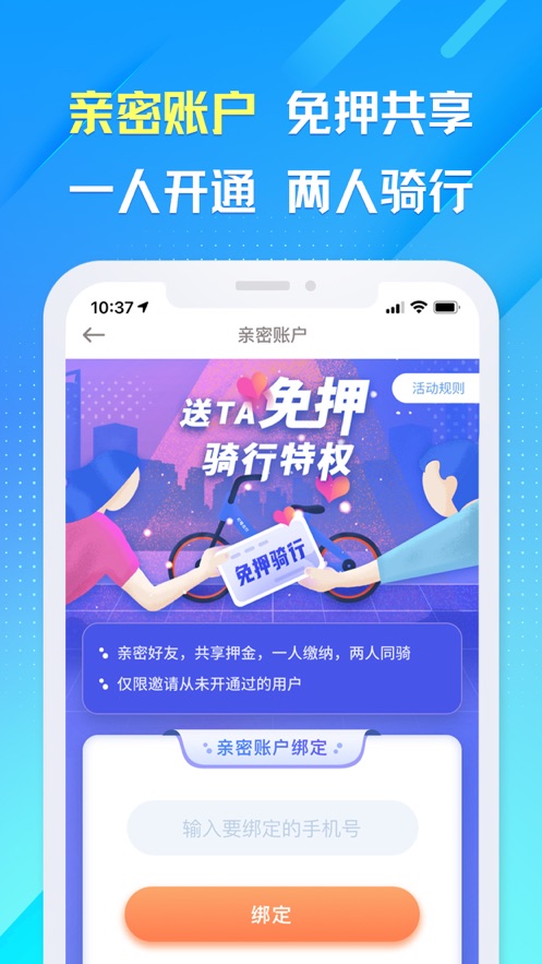 叮嗒出行app官方下载免费版本