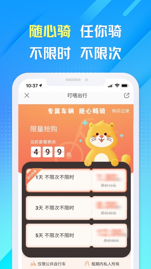 叮嗒出行app官方下载最新版