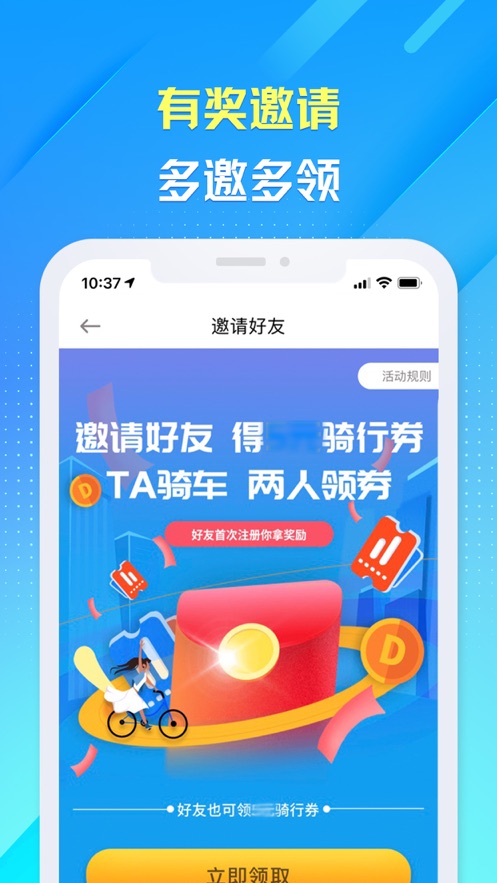 叮嗒出行app官方下载