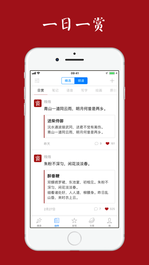 西窗烛app免费下载最新版